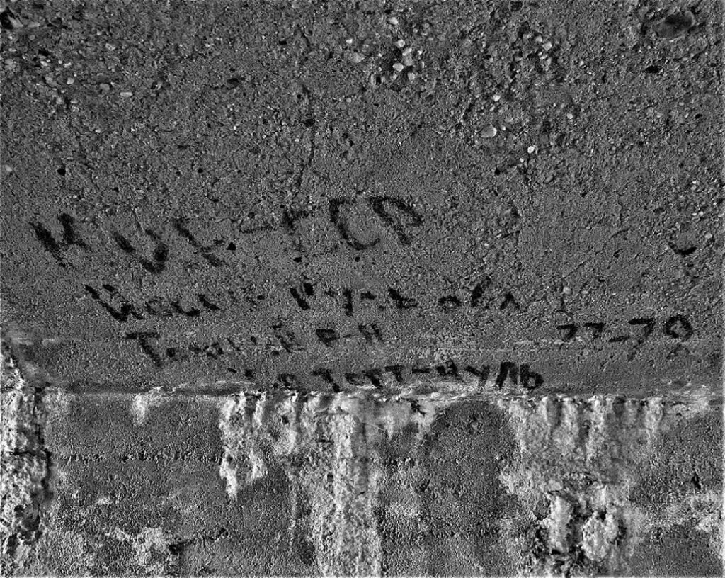 lost place / Botschaft eines sowjetischen Soldaten im Brückenbogen einer militärhistorischen Versuchsanlage, erbaut in den 1930iger Jahren / bei Roßlau (Elbe) (AR 09/2021)