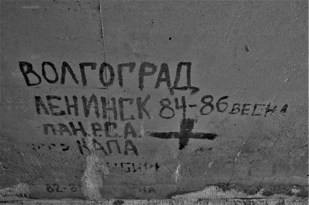 lost place / Botschaft eines sowjetischen Soldaten ("Wolgograd, Leninsk 84-86 Frühling") im Brückenbogen einer militärhistorischen Versuchsanlage, erbaut in den 1930iger Jahren / bei Roßlau (Elbe) (AR 09/2021)